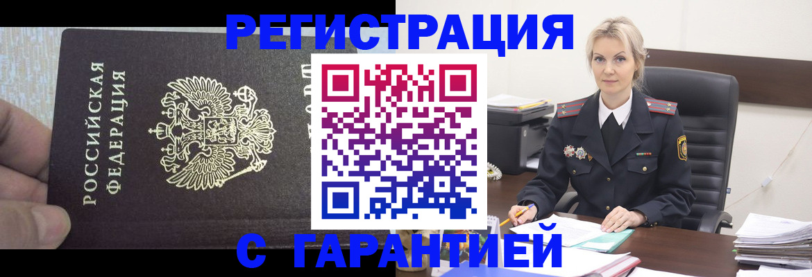 регистрация для школы в Горно-Алтайске