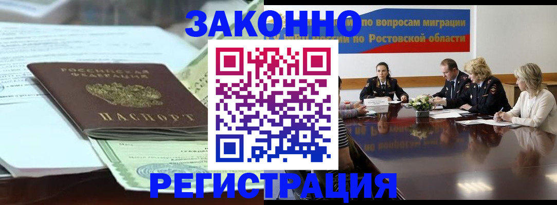 прописка в квартире в Горно-Алтайске