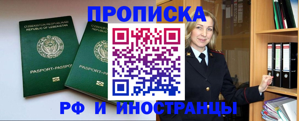 временная регистрация гарантия в Горно-Алтайске